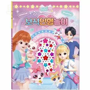 스토어-다유 위시캣 보석 스티커 인형놀이 세트 여아선물용놀이책