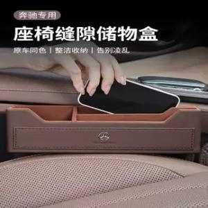 차량 틈새수납함 벤츠 인테리어 자동차 E300L/C260L/GLC 수납함 틈새 시트