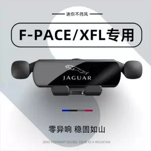 자동차폰거치대 16- 재규어 용 충전기 홀더 전화 휴대 특수 네비게이션 FPACE