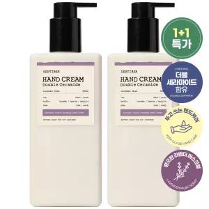 [세라마이드 5종 함유] 센티베르 퍼퓸 대용량 핸드크림 300ml X 2개 라벤더머스크 핸드로션 고보습 향좋은