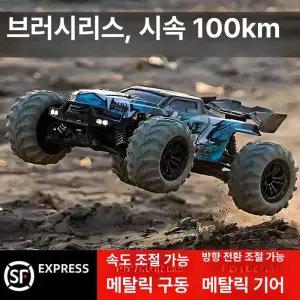 KF15 RC카 오프로드 4륜 몬스터 트럭 풀커버 방수 배터리포함