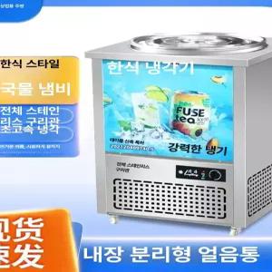 채우다샵 냉면육수냉장고 슬러시기계