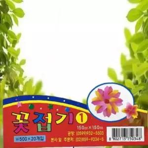 꽃접기 단면색종이  1box
