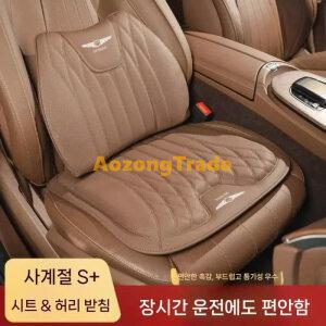 제네시스 호환 자동차 방석 허리 쿠션 차량용 G70/G80/GV80/GV70 호환상품