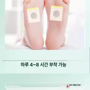 성장 촉진 허브 패치 건강 관리 영양제 청소년 키크는 부드러운 순한 기능성 수면 스티커