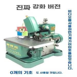 오바로크 기계 가정용 자수 바느질 녹색 그린 180W 오버록 전기 미싱 DC 모터