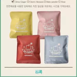 기분조초 욕조애 담가바쓰바스 아로마 바쓰 버블 입욕제 거품 반신욕 목욕 용품