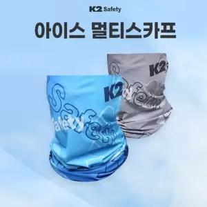 K2 아이스 멀티스카프 넥쿨러 쿨스카프 멀티넥 쿨링스카프 스포츠레져 (W92E3FA)