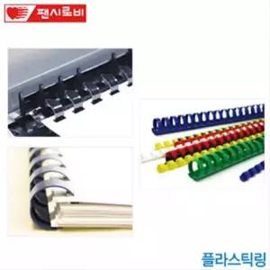 검정 남색 흰색 제본용스프링 제본기스프링 스프링 용품 50개입 22mm