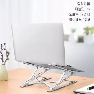 고품질 2단 접이식 튼튼한 알루미늄 거치대 받침대 쿨러 휴대용노트북받침대 (W9A9A77)