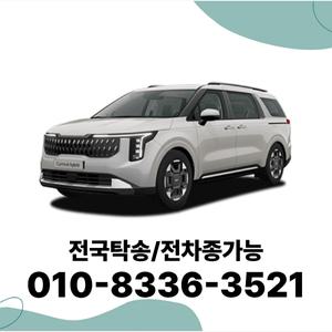 카니발 개인사업자렌트 개인사업자렌트카