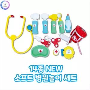 14종 NEW 소프트 병원 놀이 SET역할 직업 모형 완구 장난감 세트 어린이