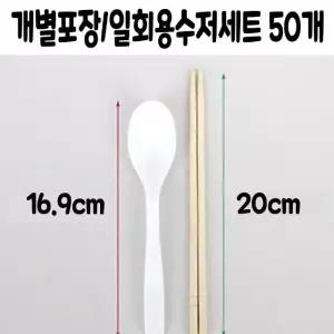 냅킨 젓가락 숟가락 배달 일회용 개별 포장 수저 세트 일회용숟가락 (W9140C5)