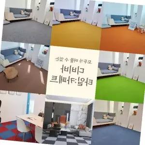 사무실 상업공간 바닥재 시공 조립식 장판 매트 논슬립 방음 층간소음 차단