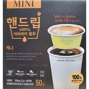 미니 핸드립 케냐 분쇄원두커피 7g 50입+드립퍼50개 + 드립퍼 50개 (W8C58A7)