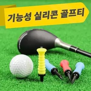 CAITON 실리콘 티 실리콘 골프티 롱티 숏티 (W3367DF)