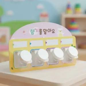 루미루미 향기를 맡아요 게시판 향기주머니 냄새 표지판 보드판 과학영역 감각탐색 관찰학습