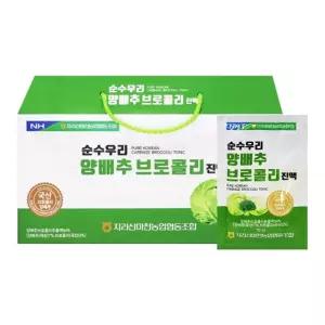 국산 양배추 농축액 브로콜리 70ml 30포 거래처선물 건강제품