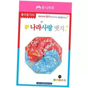 종이공예 태극기 뱃지 만들기 세트 호국보훈 교육 체험 학습 활동 키트 어린이 단체