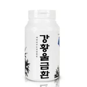 강황울금환 300g