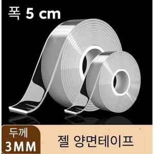 젤 양면테이프  3mm 두께 3t  3mm  5cm  1m 실리콘 양면테이프 두께 3t