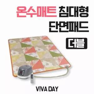 임호산업 보일러 온수매트 침대형 단면패드 더블 LH 307전기요 싱글