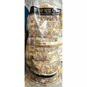 빵가루새우패티 ( 65g x10입) X5냉동식품 살버거 햄용 햄버거 살패