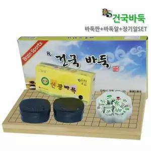 건국바둑 1.5cm 바둑판 장기판 바둑알 장기알 세트
