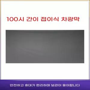 빔스크린 낮에도 잘 벨크로 휴대용 프로젝터 화면 60인치 안티라이트 영화