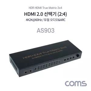 HDMI 2.0 선택기 2:4 매트릭스 4K 60Hz HDCP 듀얼오디오 ARC영상 모니터 비디오 PC