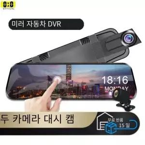 블랙박스 룸미러 자동차 터치 스크린 비디오 에 대 한 카메라 백 대시 캠 전면 및 후면 DVR 블랙 박스