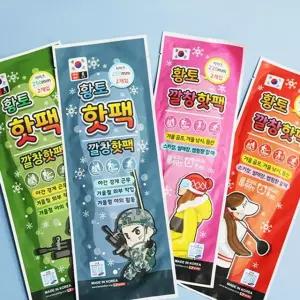 디디올 황토 깔창핫팩 (10ea) 발핫팩 군용 발바닥 발난로 발열깔창 남성용 여성용