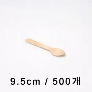 고품질 나무 아이스스푼 9.5cm (소) 500개 일회용수저 플라스틱수저 (W46C963)