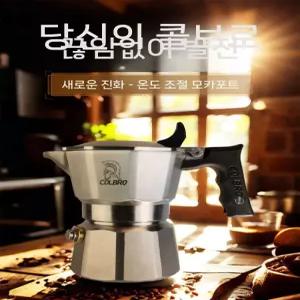 콜브로 모카포트 홈 아웃도어 드립 커피 팟 colbro