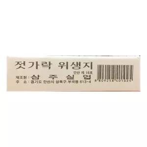 고품질 젓가락집 삼주 소 440매 x3개 젓가락 위생지 식당 일회용 (W5E75D0)