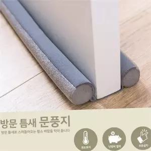 방문 문틈새 틈새막이 방풍 현관 바람막이 문틈 틈막이 하단막 문보호 방지 끼임