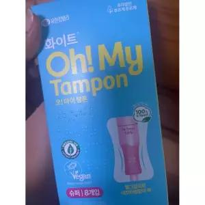 화이트 유기농순면 탐폰 오마이탐폰 슈퍼 8개입 X 1팩