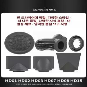 헤어드라이어 스위치 단추 드라이어 노즐 교체 부품 호환