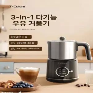 우유 거품기 라떼용 밀크포머 전동거품기 라떼아트 스팀기