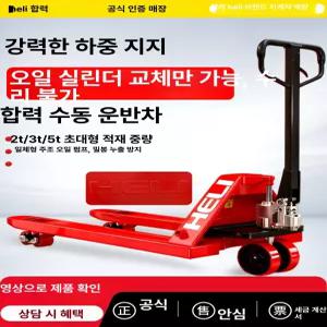 유압 핸드자키 수동 핸드파레트 운반 이동식 리프트 창고