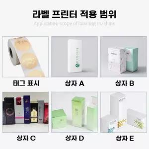 코너 라벨기 직각 상품 밀봉기 라벨링 밀봉 정밀센서 투명
