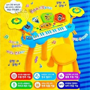 연주 녹음 32키건반 오케스트라 피아노 두뇌발달 어린이집교구 어린이악기 홈스쿨링 아기악기 가성비