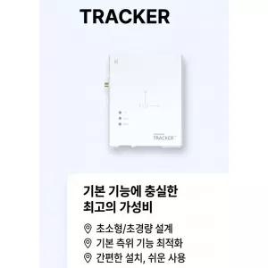 초정밀 측위 ,RTK ,위치추적기 소형GNSS 트래커 실시간위치추적 정밀GNSS U+ 초정밀측위 RTK 단말기 드론 자율주행 스마트건설 안테나 수신기