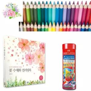 어르신 인지훈련 색칠 컬러링북set 추천 복지관 두뇌건강 색칠책 그림북 집중력 시부모님 컬러테라피