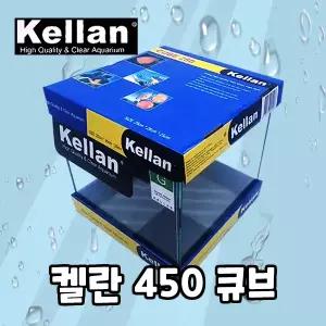 켈란 450Q 45Q 45큐브 뚜껑O 5T 크리스탈 G 유리 어항 수조 (450x450x450mm)
