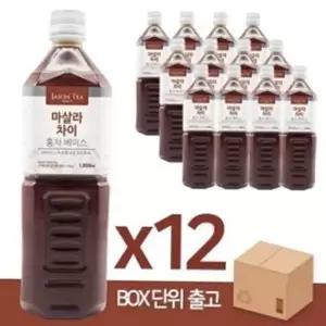 마살라 차이 홍차 베이스 마살라 차이 액상 카페용 대용량 아이스티