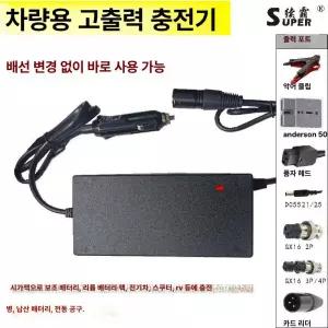 인산철 차박용 배터리 캠핑용 보조 충전기 파워 휴대용