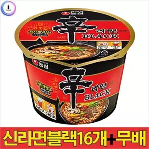 농심 간편 즉석 큰컵라면 신라면블랙 큰사발면 101g 16개 용기면 간식