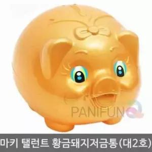 [문구/오피스] 돼지저금통 대 디자인저금통 어린이집저금통 어린이저금통 귀여운저금통 아이저금통