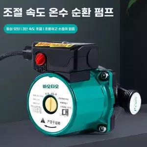 가정용가압펌프 수압 압력 220V 저소음 워터 가압 자동